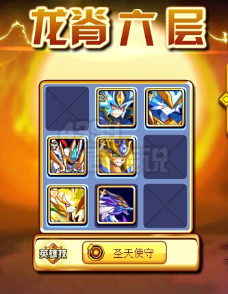 奥奇传说进军神龙谷 进军龙脊6
