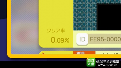 通关率0.09% 《超级马里奥制造》诞生超鬼畜地图