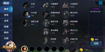 《王者联盟》局内道具系统曝光 带上你的装备带你飞