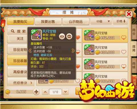 梦幻西游手游狮驼PK选什么特技好