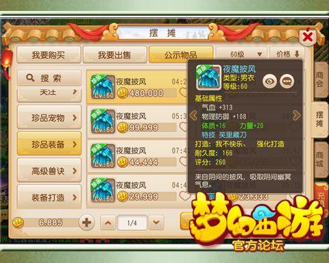 梦幻西游手游全民PK地府选什么特技好
