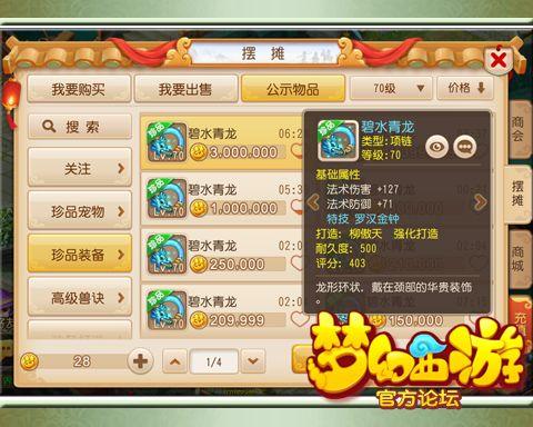 梦幻西游手游全民PK地府特技选择
