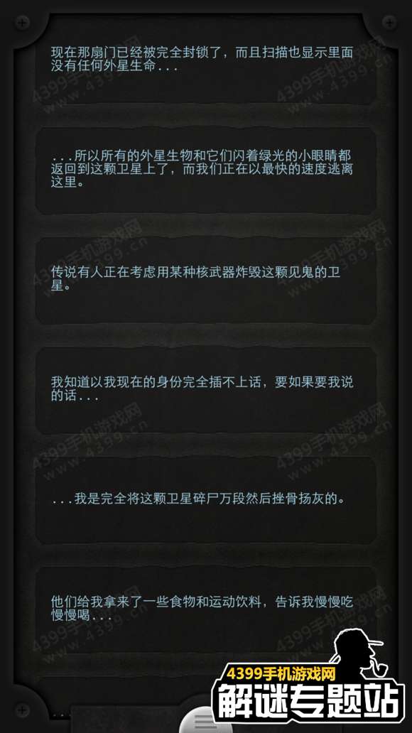 生命线通关攻略