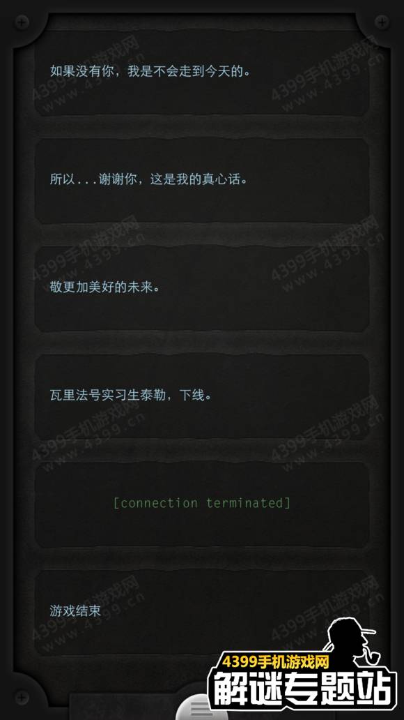 生命线攻略