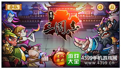 古川三国志