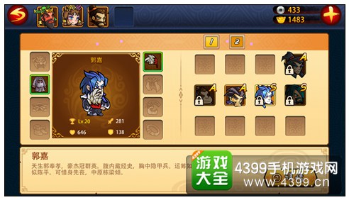 古川三国志