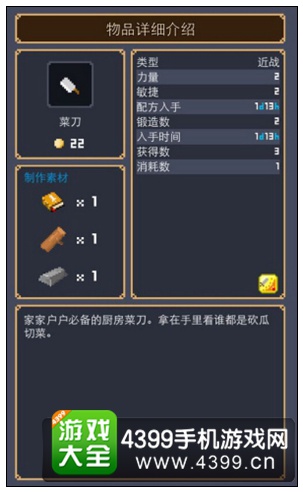 锻冶屋英雄谭