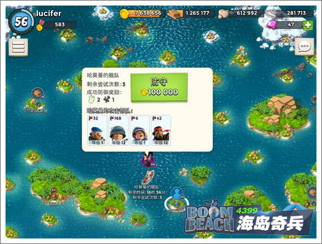 海岛奇兵9月14日哈莫曼