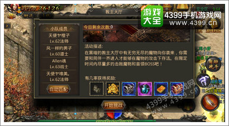 热血传奇手机版