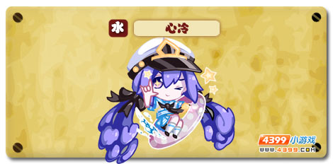 魔神世纪心冷