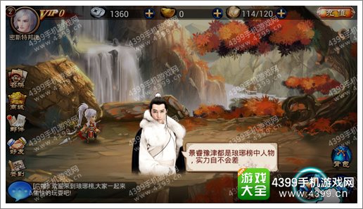 琅琊榜手游FAQ