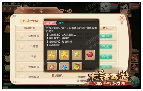 大话西游手游积分兑换的那些事