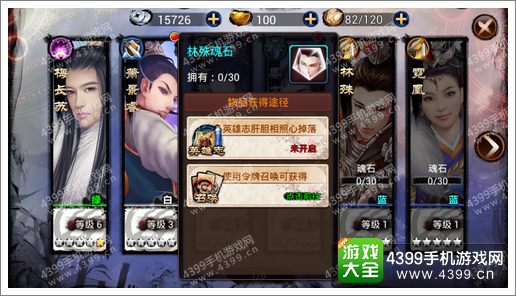 琅琊榜手游英雄获得方法