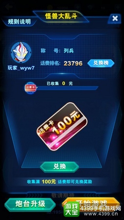 酷跑奥特曼怪兽大乱斗