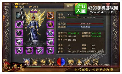 热血传奇手机版战士攻略