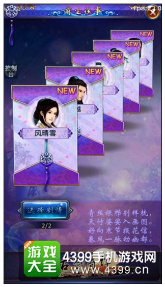 古剑奇谭壹之莫忘初心