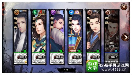 琅琊榜手游目标任务