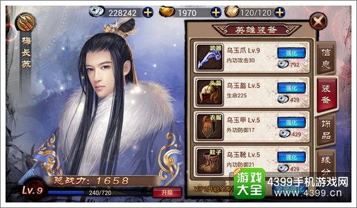 琅琊榜手游目标任务
