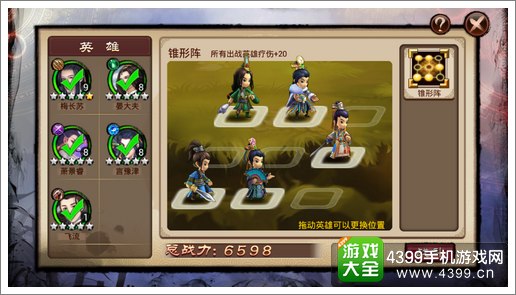 琅琊榜手游目标任务