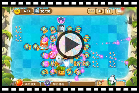 熊出没之保卫家园2第4-3关三星视频