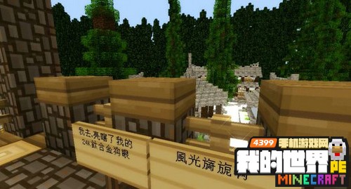 我的世界手机版解密存档