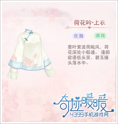 上衣