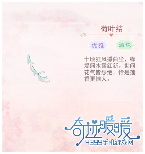 荷叶结