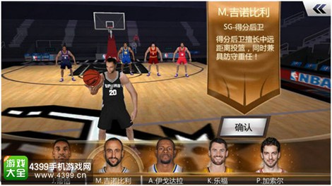 NBA梦之队2手游
