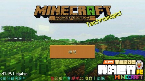 我的世界0.12方块概念材质包