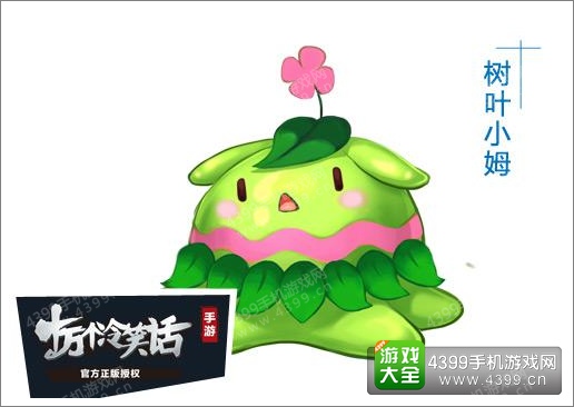 十万个冷笑话手游宠物