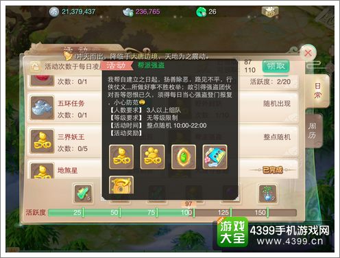 大话西游手游