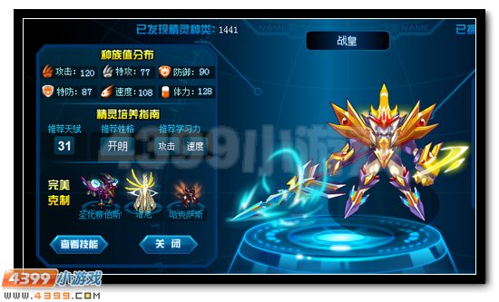 赛尔号战皇刷什么学习力