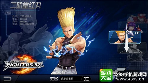 拳皇97ol1