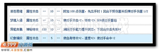 赛尔号影皇怎么配招