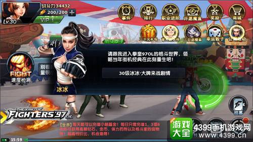 拳皇97ol亲密互动