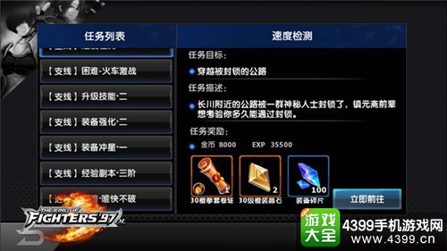 拳皇97ol每日活动