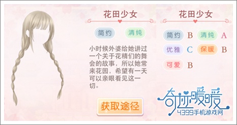 奇迹暖暖发型