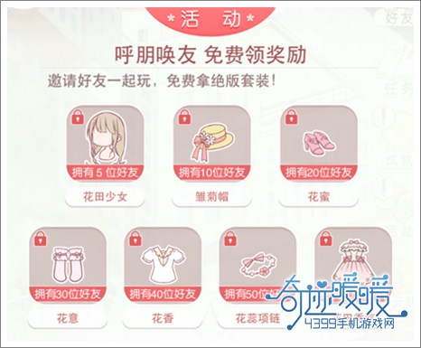奇迹暖暖
