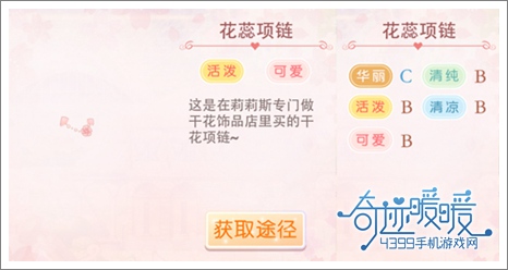 奇迹暖暖袜子