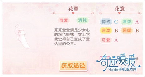 奇迹暖暖袜子