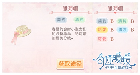 头饰