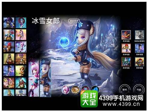 刀塔西游