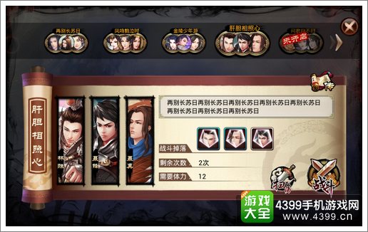 琅琊榜手游英雄志