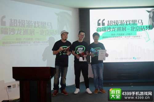 超级游戏黑马