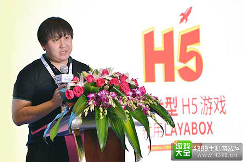 Layabox副总裁杨公庆演讲