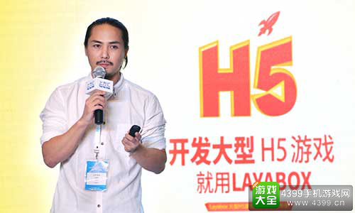 Layabox CTO汪阔演讲