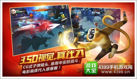 功夫熊猫官方正版