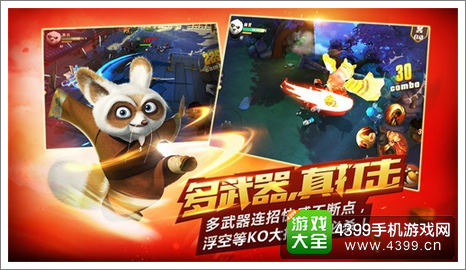 功夫熊猫官方正版