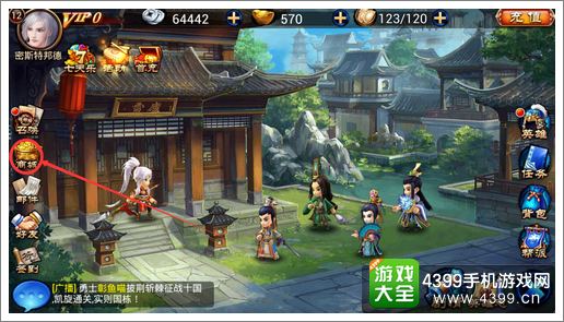 琅琊榜手游商城系统