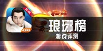 《琅琊榜》评测 乱世浮沉儿女情长